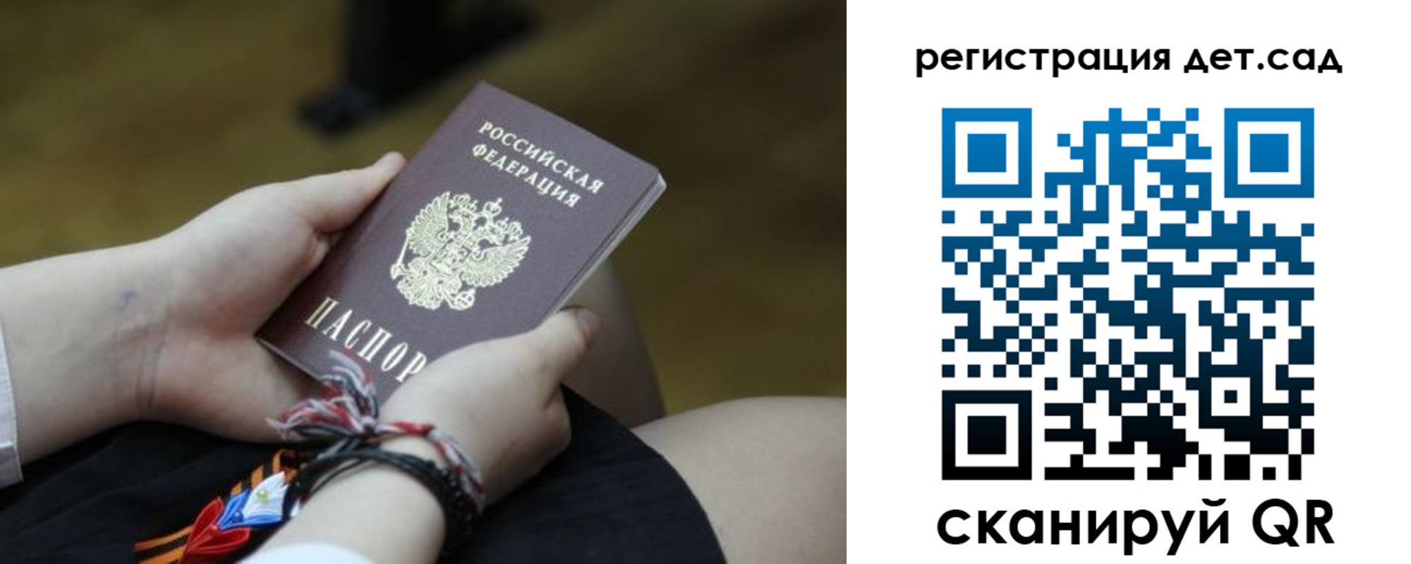 временная регистрация 2025 в Тереке
