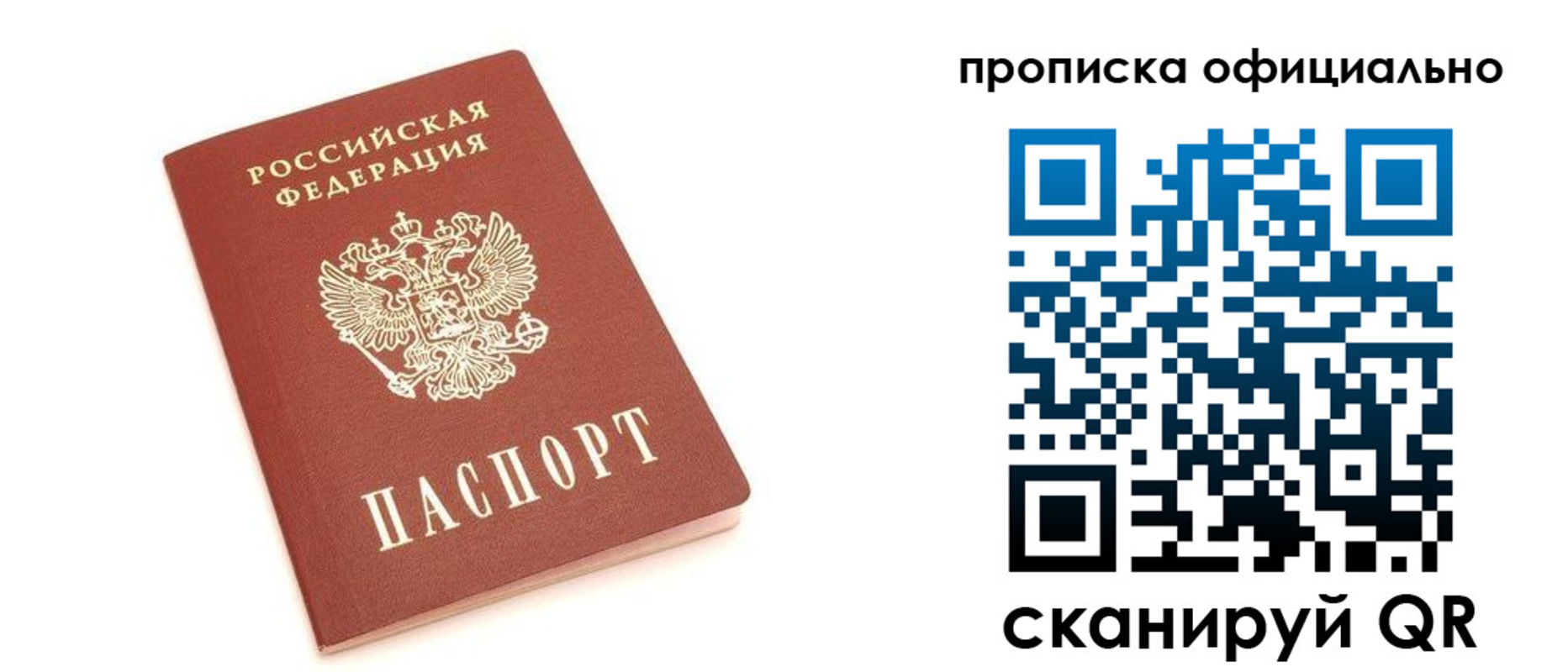 купить прописку в Тереке