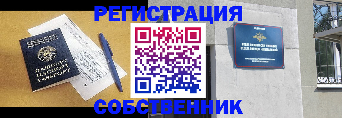 прописка для кредита в Тереке