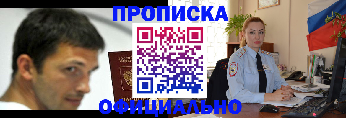 прописка паспорт в Тереке