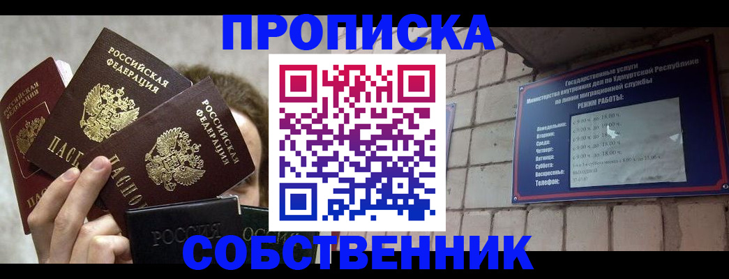 прописка регистрация в Тереке