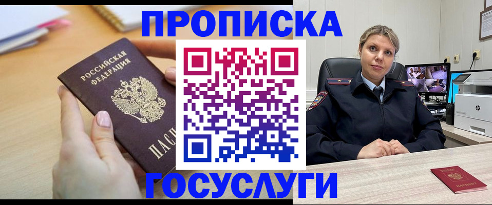 временная регистрация в Тереке