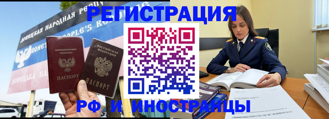 временная регистрация законно в Тереке