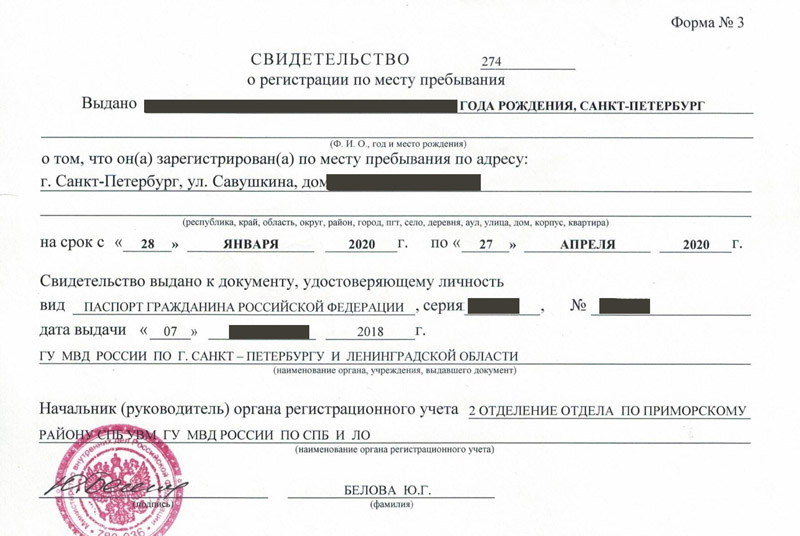 временная регистрация в Тереке